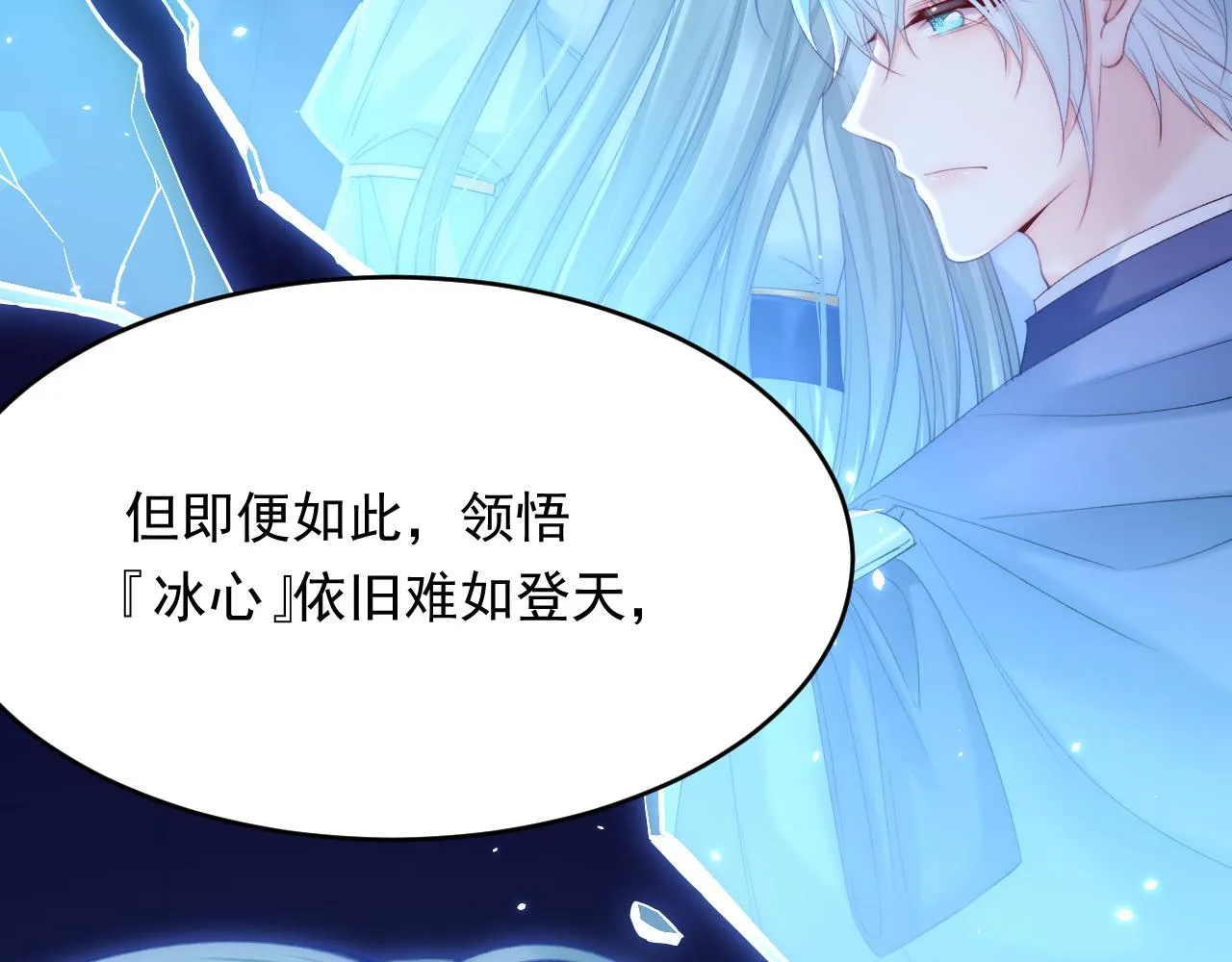 第169话 请你回避一下 第69页