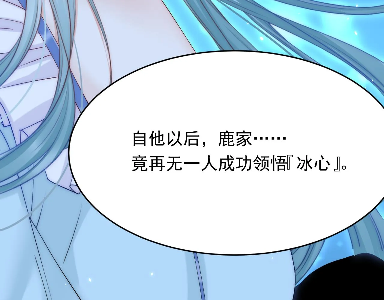 第169话 请你回避一下 第72页