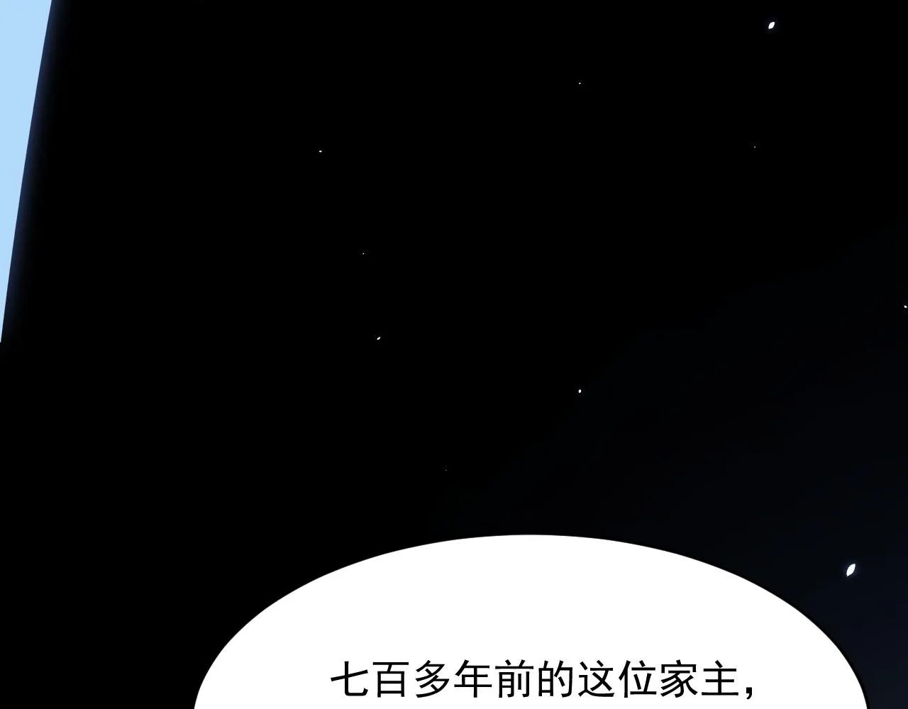 第169话 请你回避一下 第74页