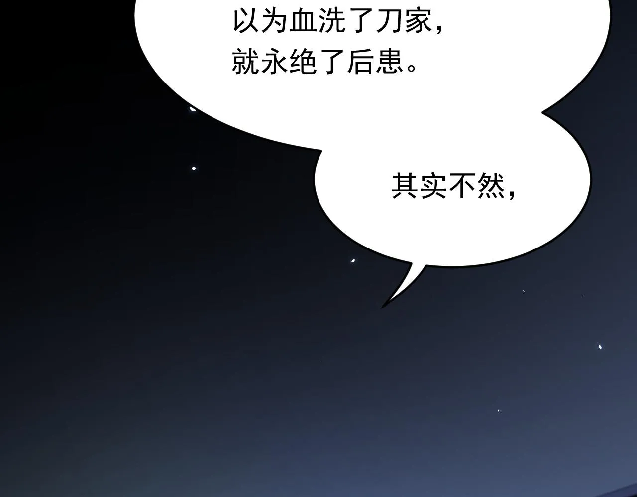 第169话 请你回避一下 第75页