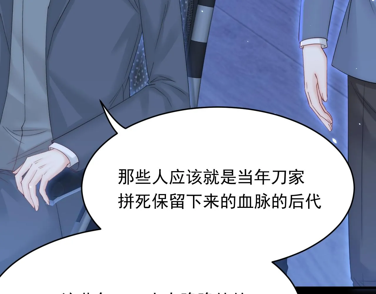 第169话 请你回避一下 第78页