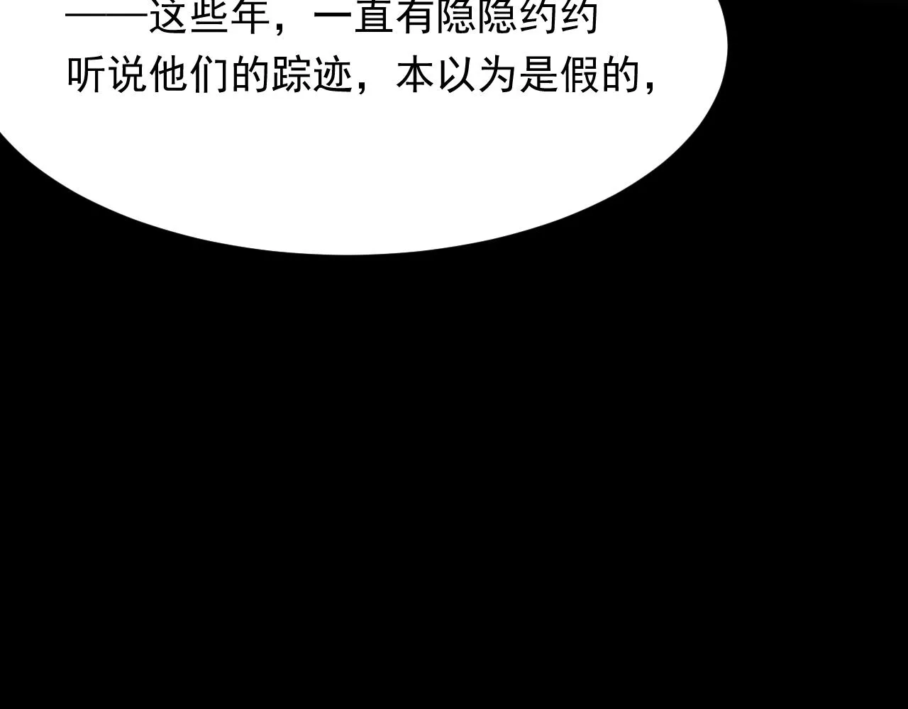 第169话 请你回避一下 第79页