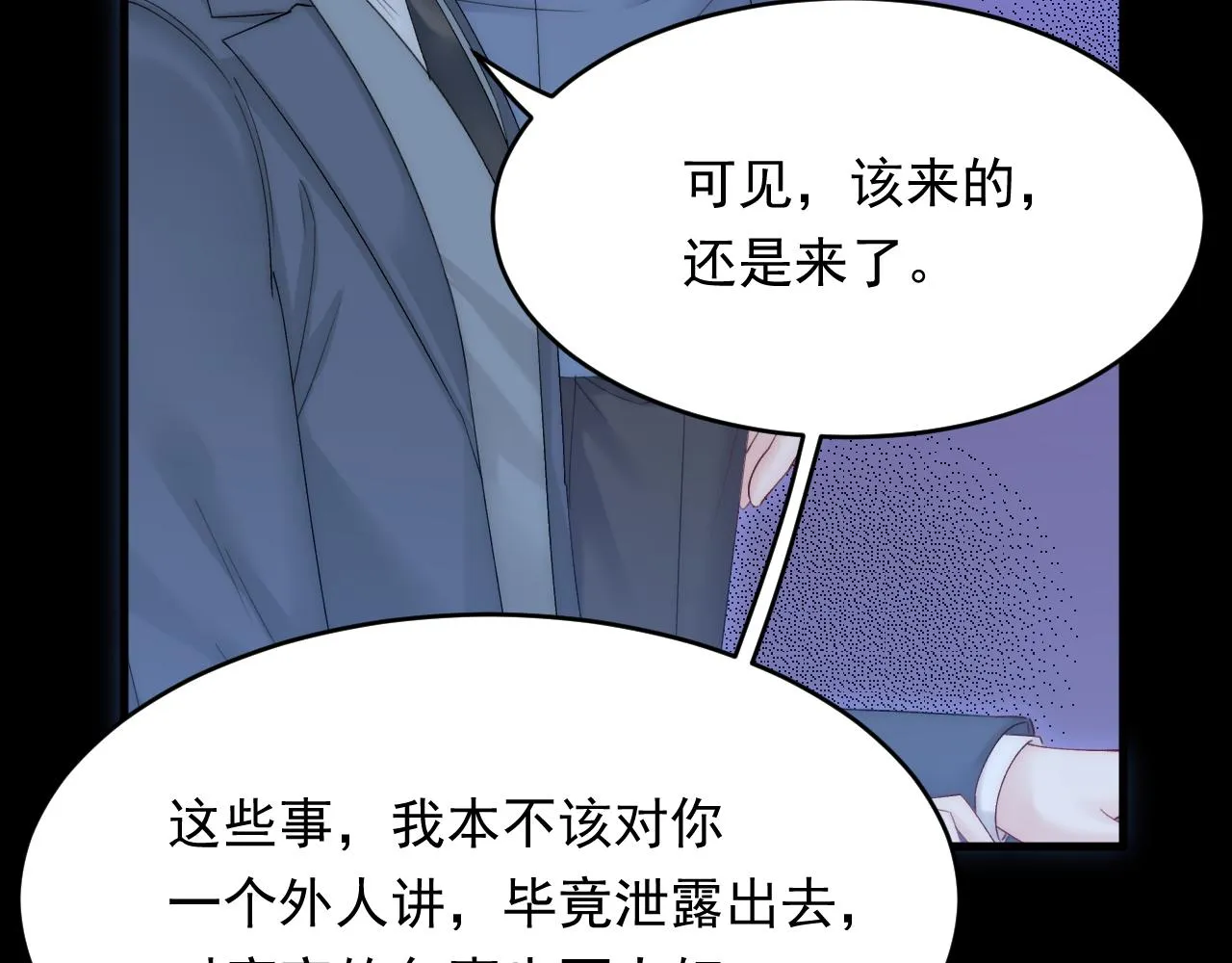 第169话 请你回避一下 第82页