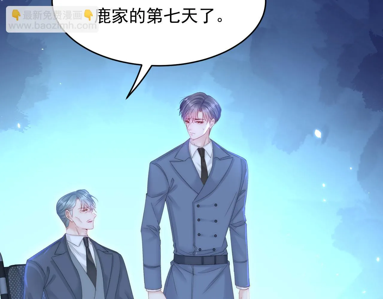 第169话 请你回避一下 第85页