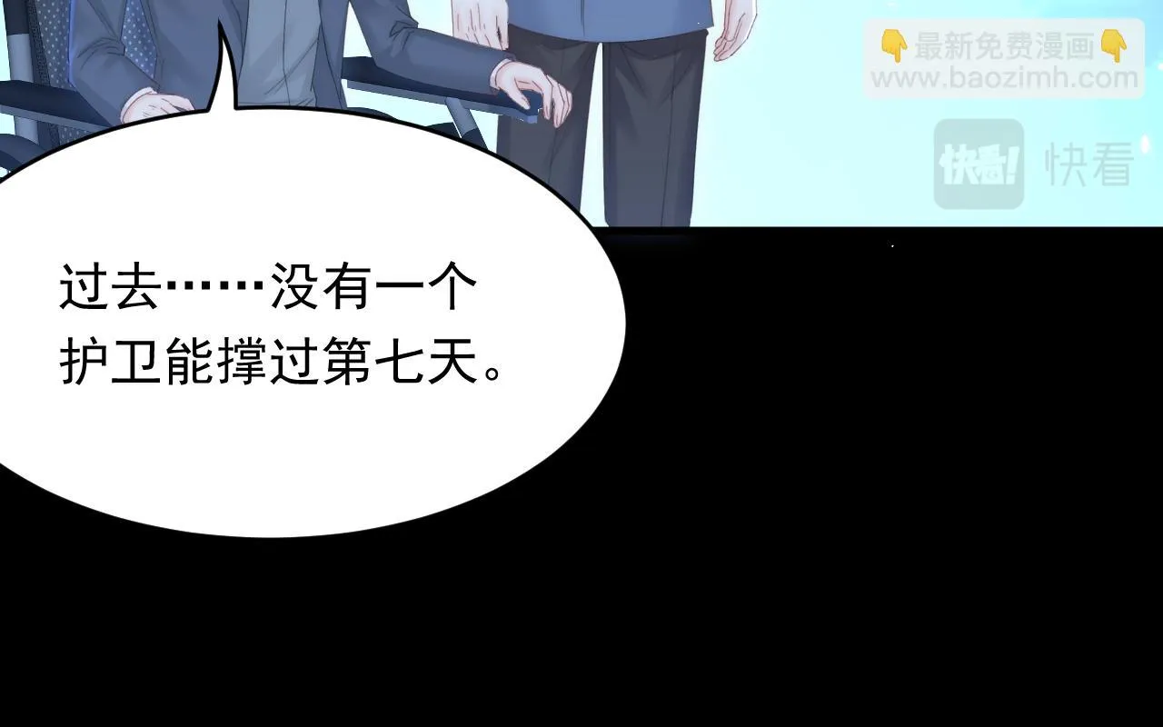 第169话 请你回避一下 第86页