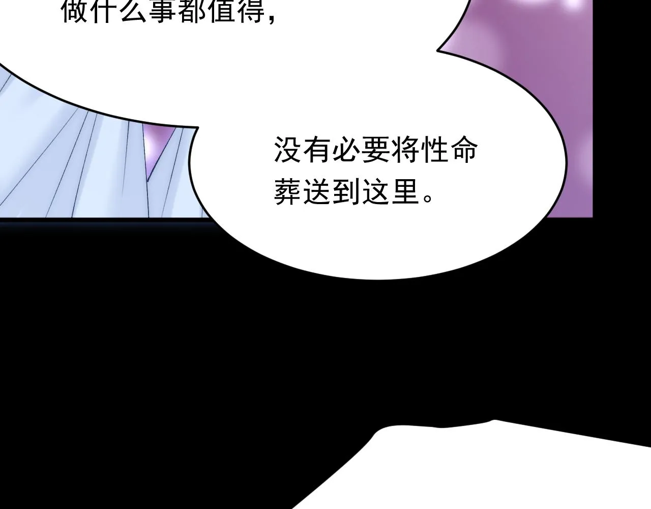 第169话 请你回避一下 第93页
