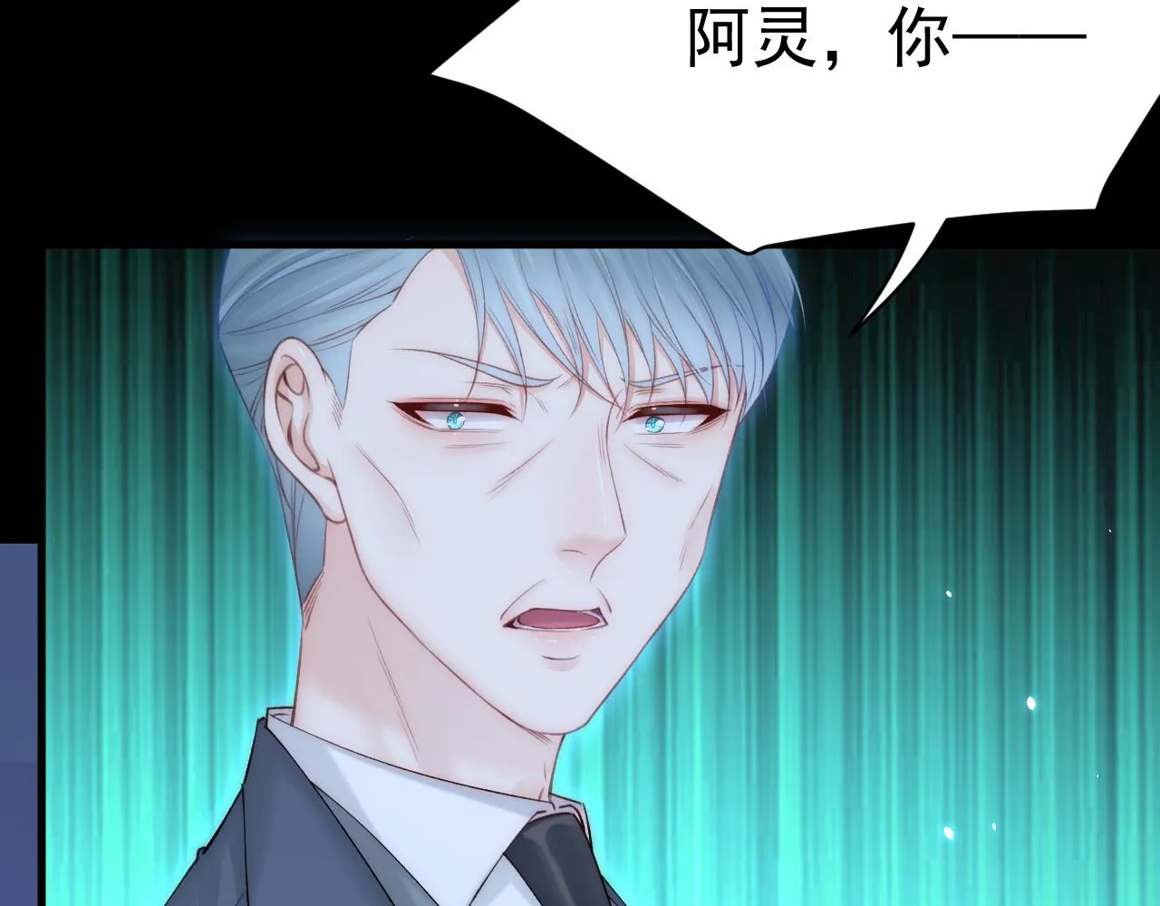 第169话 请你回避一下 第94页
