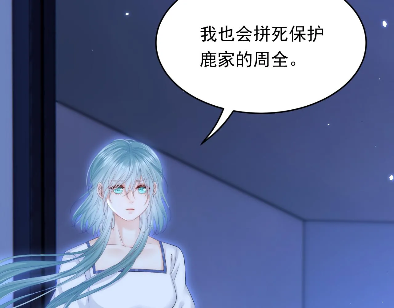 第169话 请你回避一下 第96页