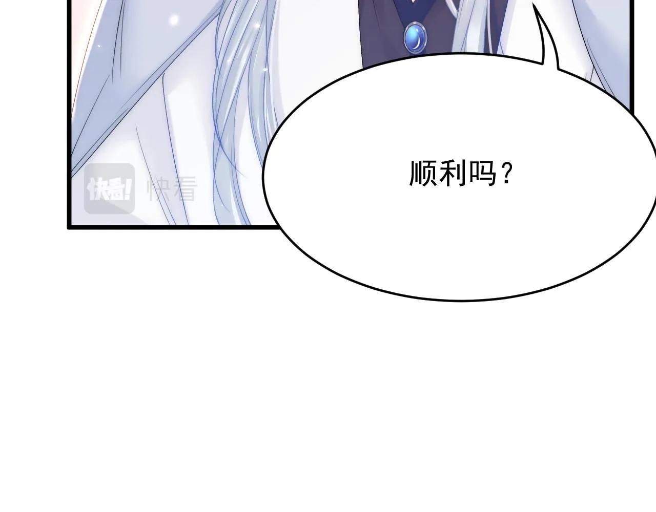 第166话 想你辗转反侧 第19页