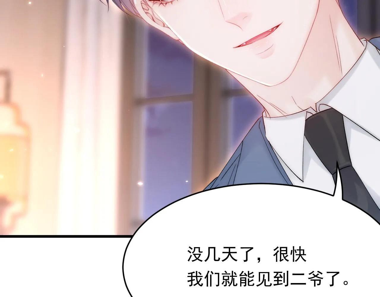 第166话 想你辗转反侧 第21页