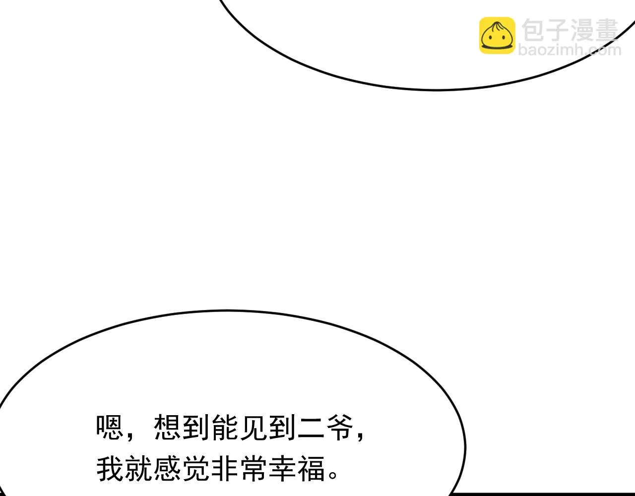 第166话 想你辗转反侧 第22页