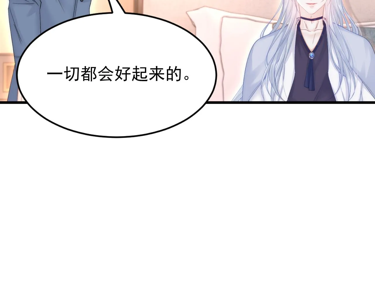 第166话 想你辗转反侧 第24页