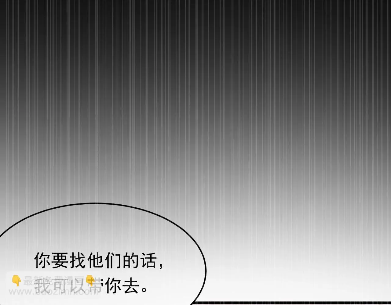 第166话 想你辗转反侧 第30页