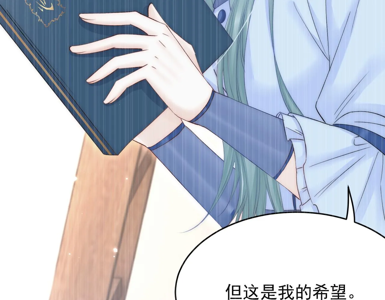 第166话 想你辗转反侧 第35页