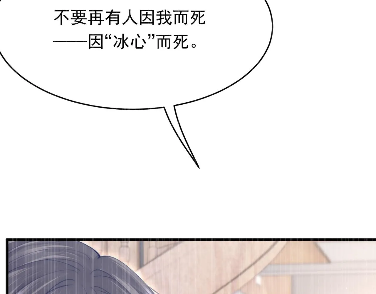 第166话 想你辗转反侧 第37页