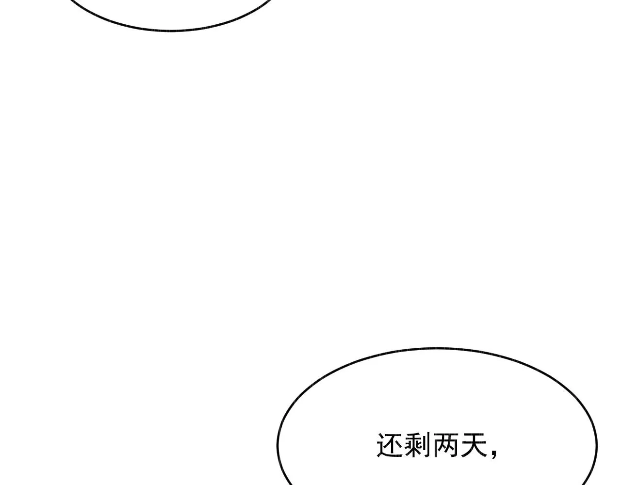 第166话 想你辗转反侧 第40页