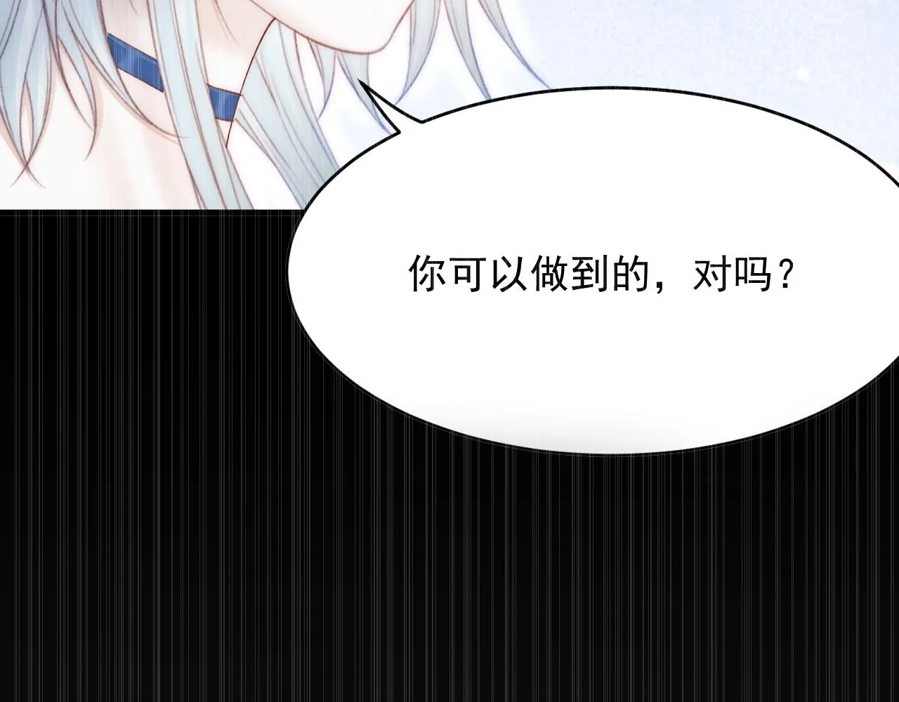 第166话 想你辗转反侧 第43页