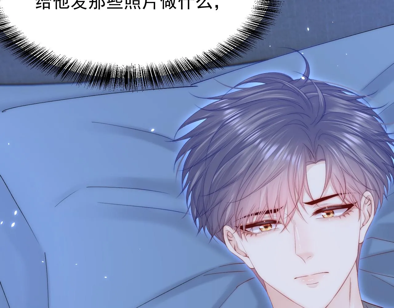 第166话 想你辗转反侧 第56页