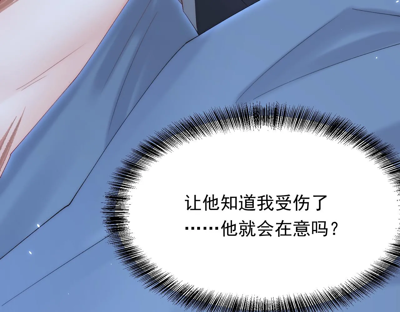 第166话 想你辗转反侧 第58页
