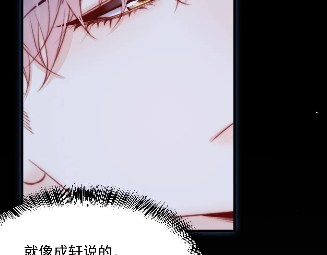 第166话 想你辗转反侧 第61页