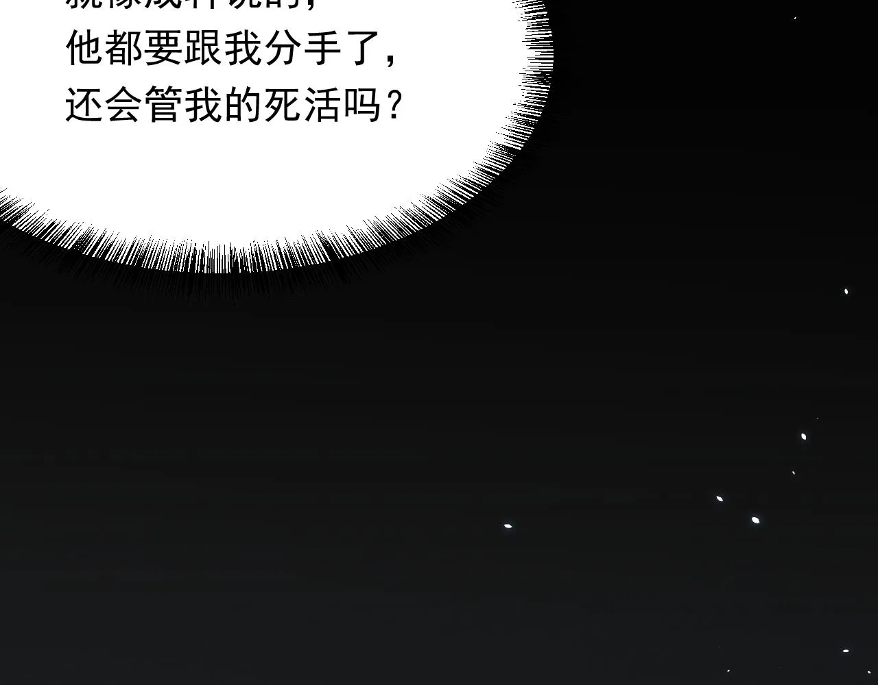 第166话 想你辗转反侧 第62页