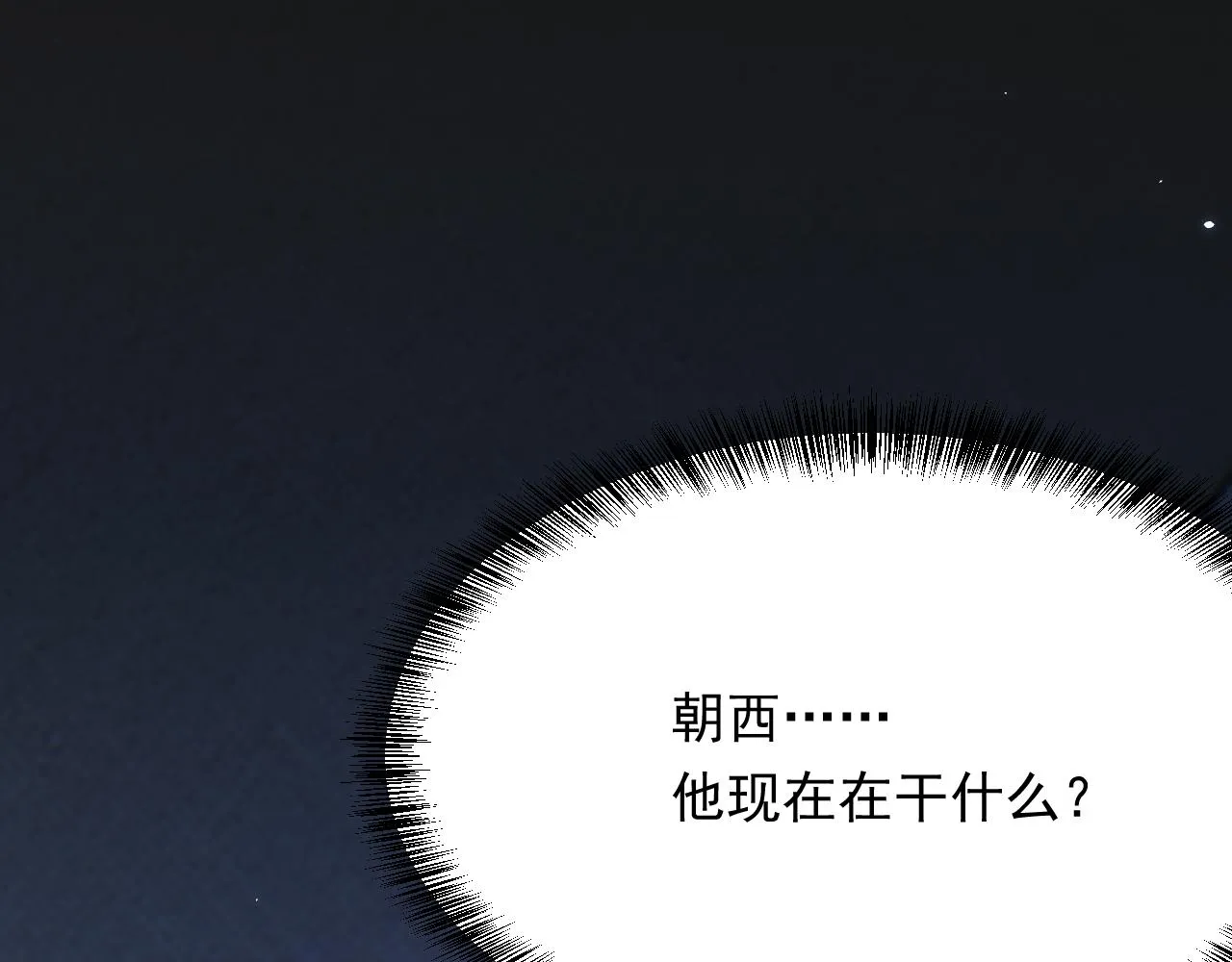 第166话 想你辗转反侧 第63页