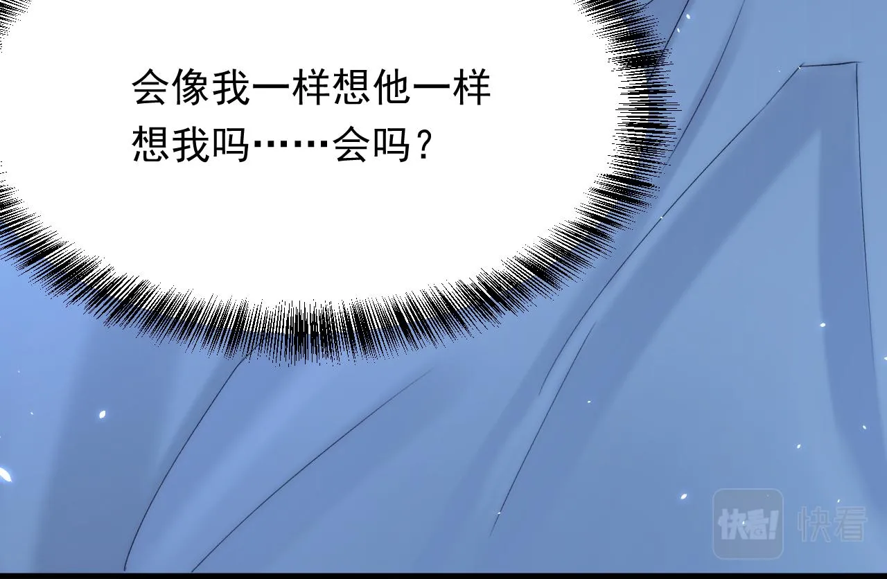 第166话 想你辗转反侧 第67页