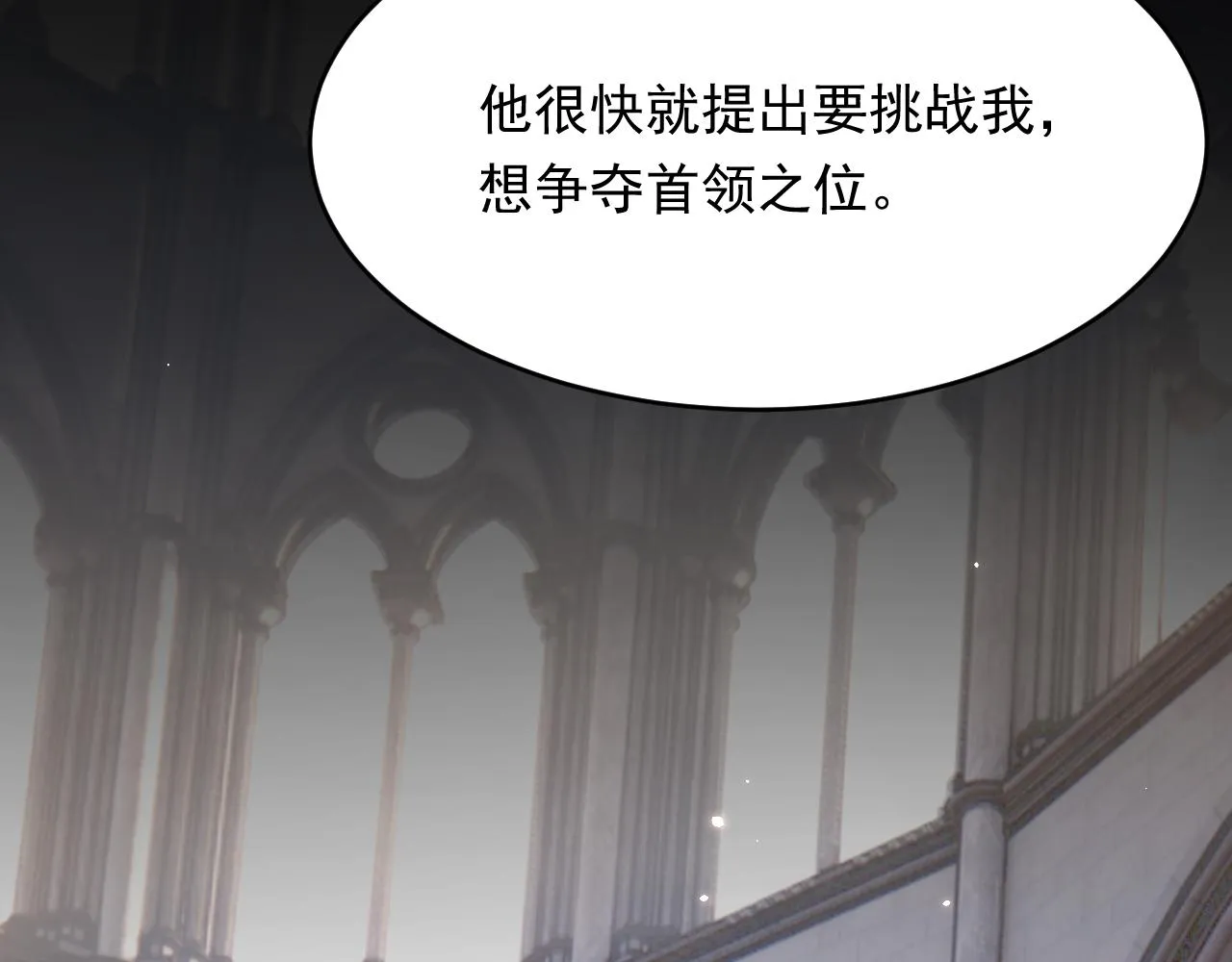 165话 秋鹤幸存者 第57页