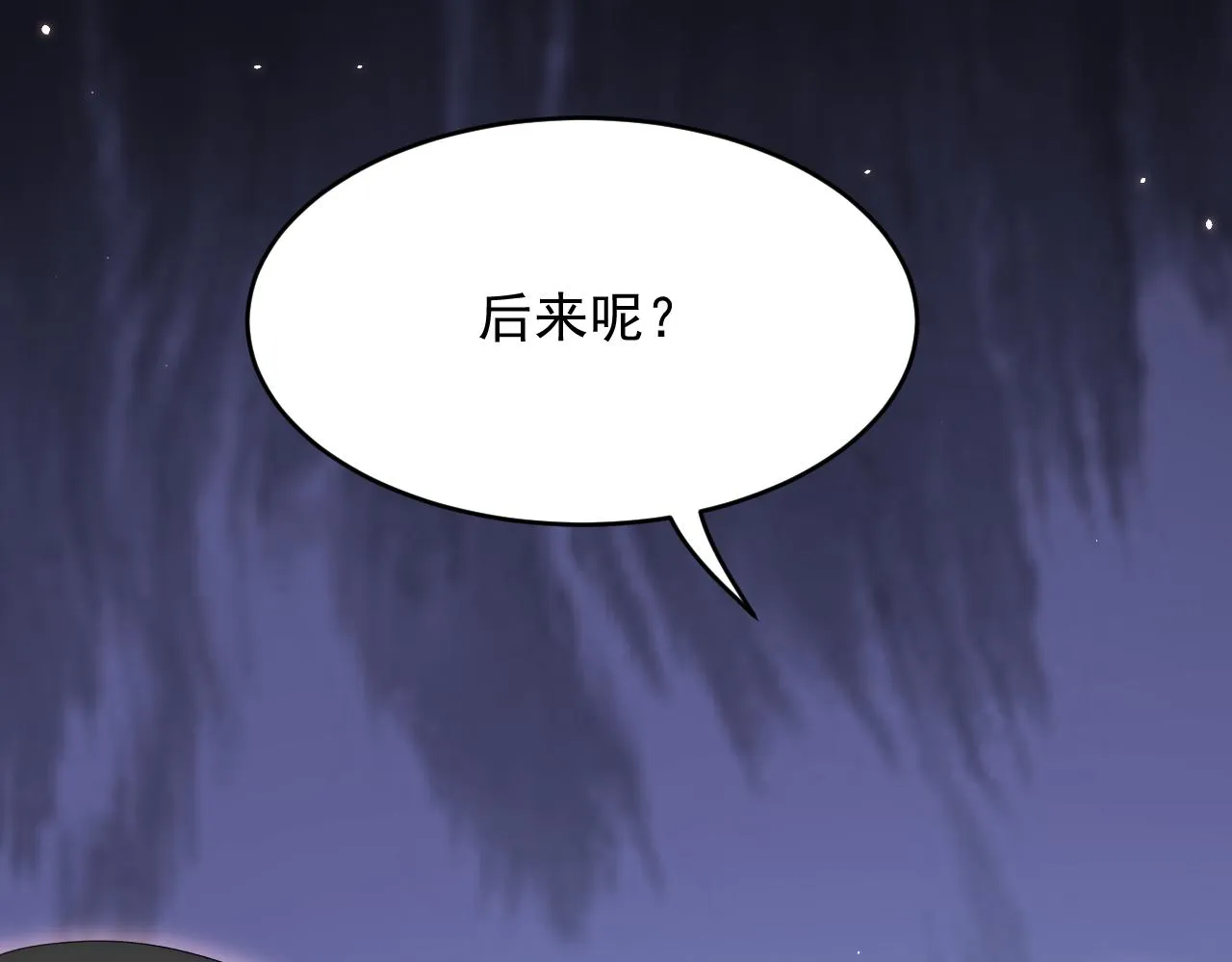 165话 秋鹤幸存者 第72页