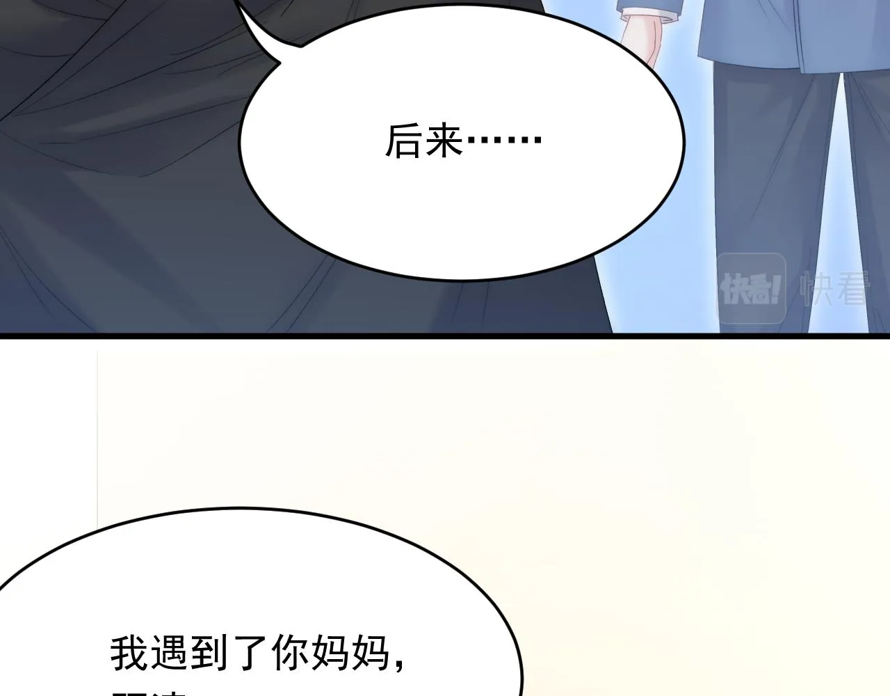165话 秋鹤幸存者 第74页