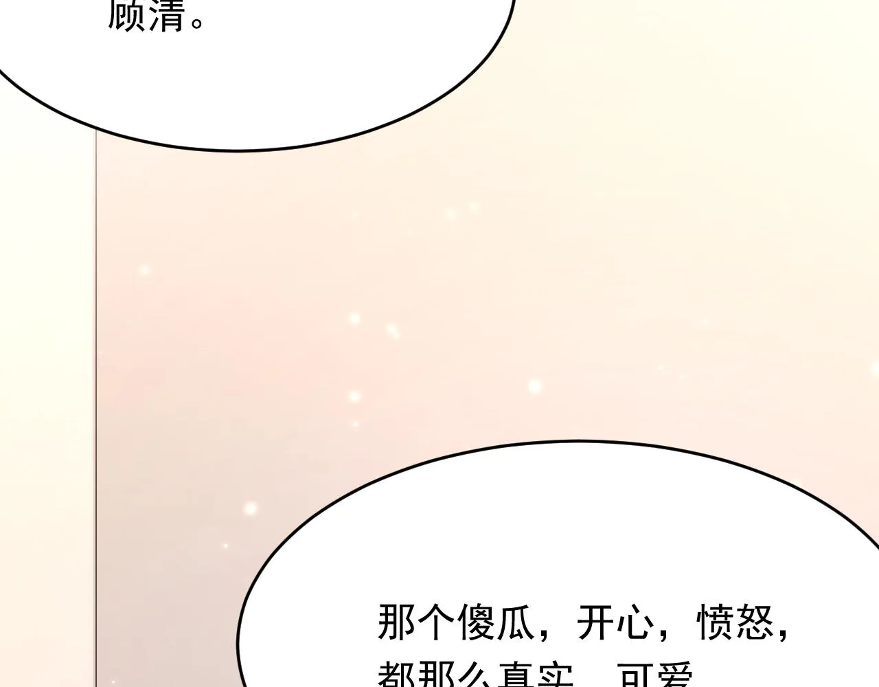 165话 秋鹤幸存者 第75页