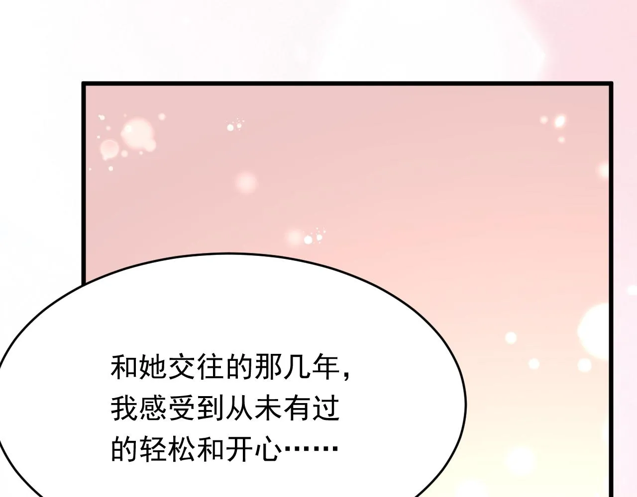 165话 秋鹤幸存者 第81页