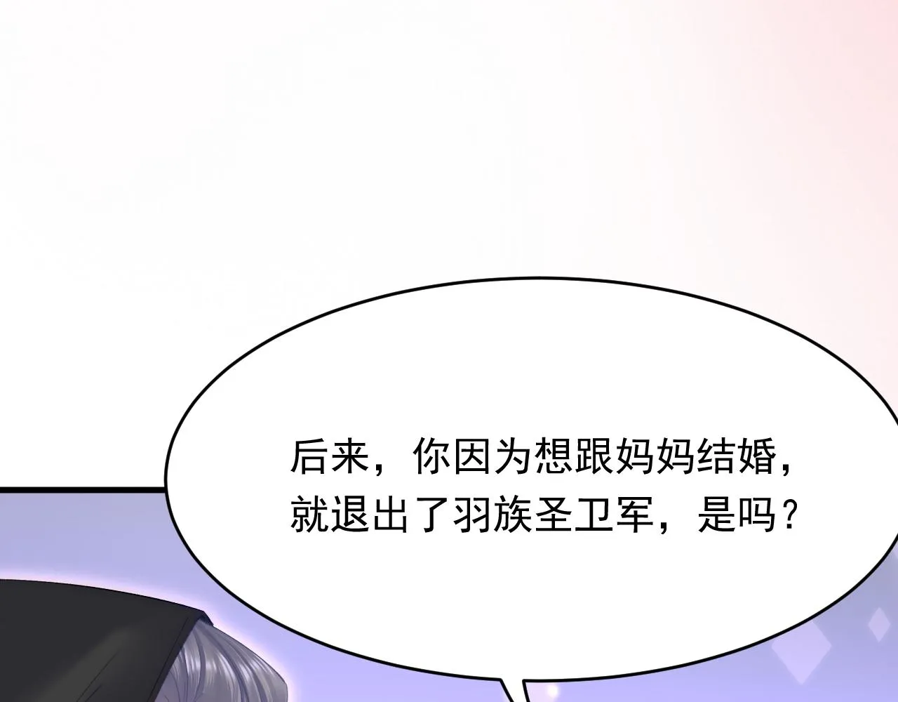 165话 秋鹤幸存者 第88页