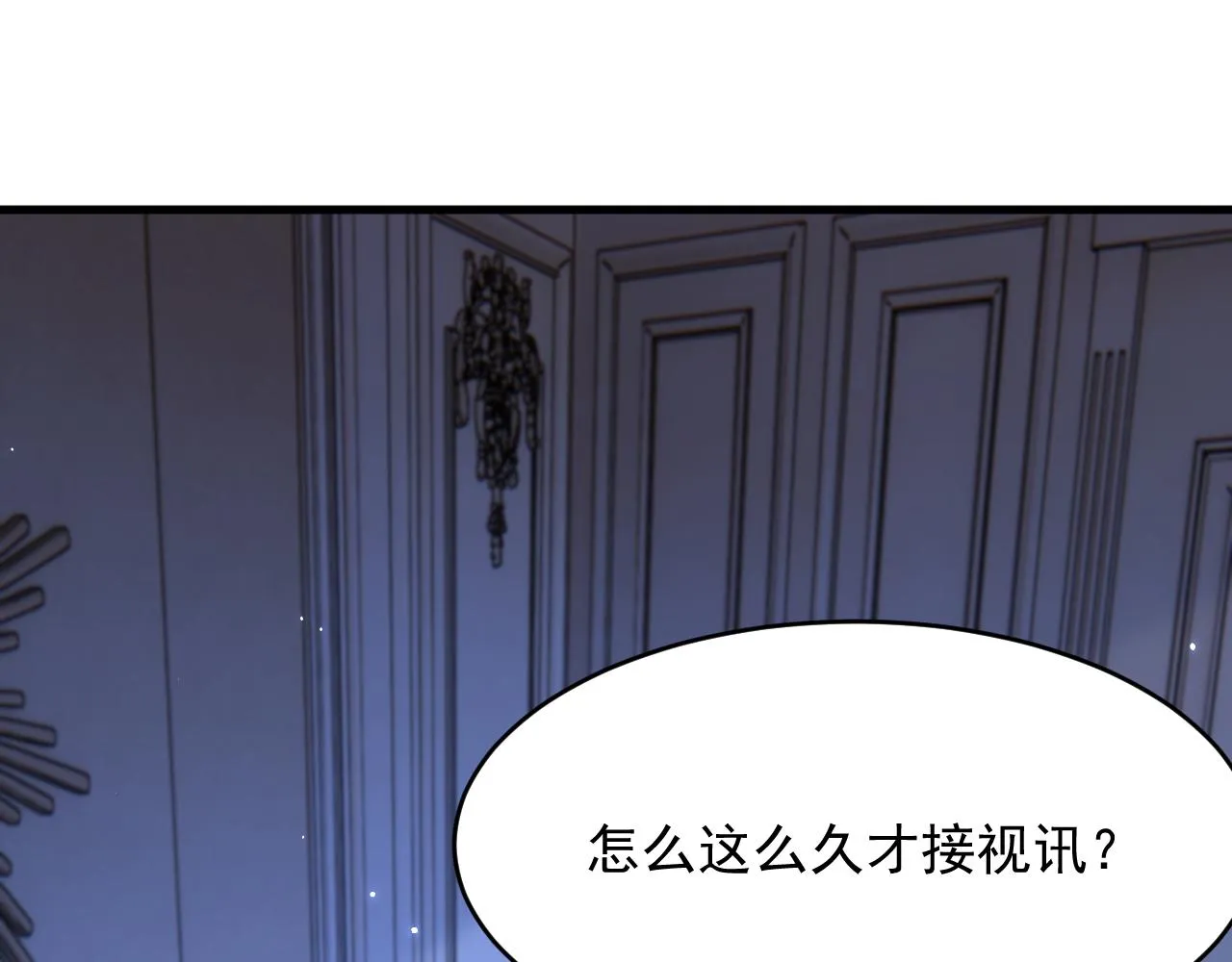 162话 我的也很棒 第6页
