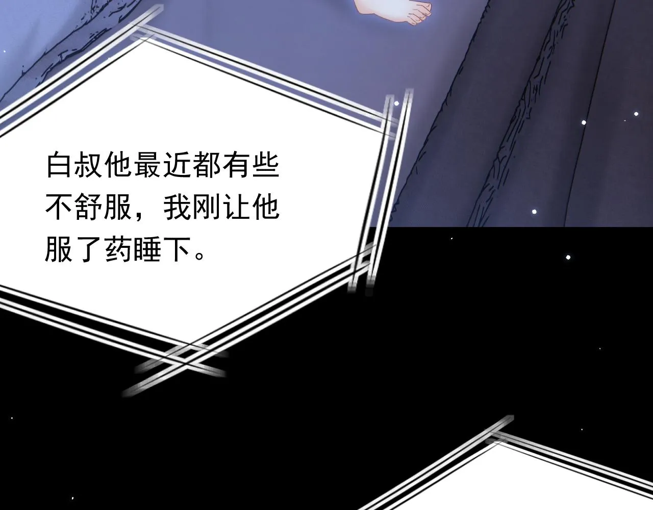 162话 我的也很棒 第8页