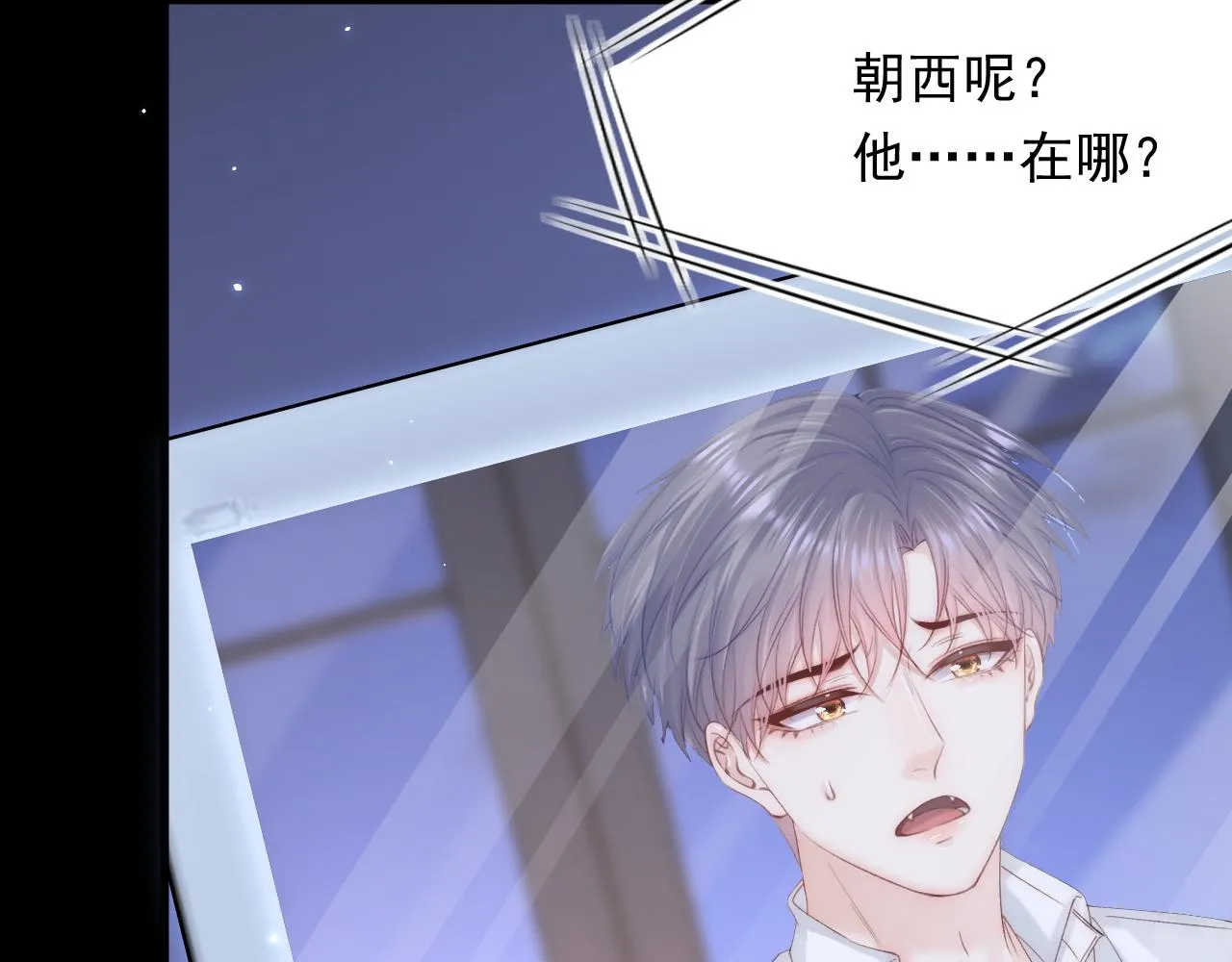 162话 我的也很棒 第9页