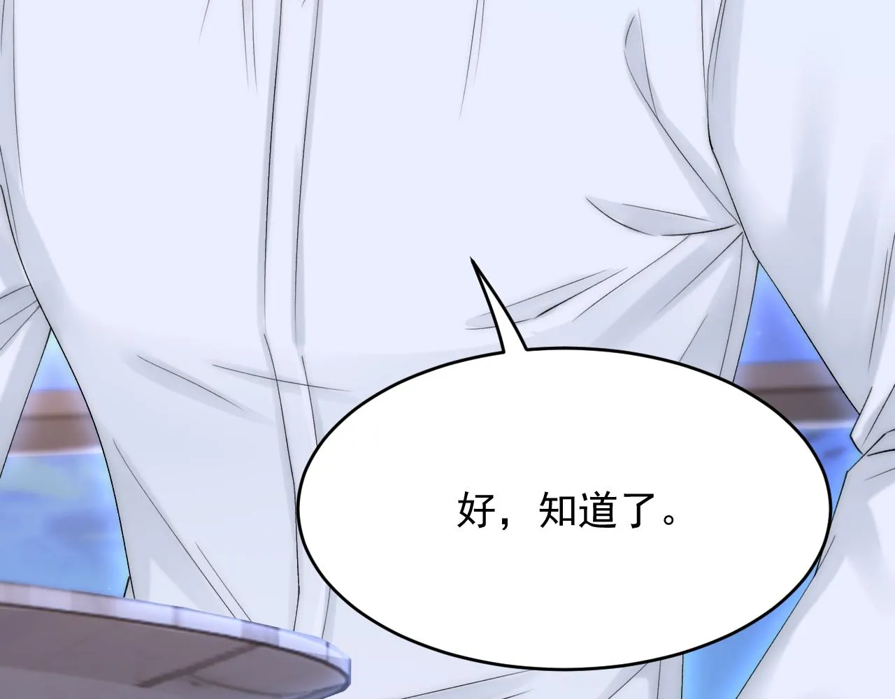 162话 我的也很棒 第17页