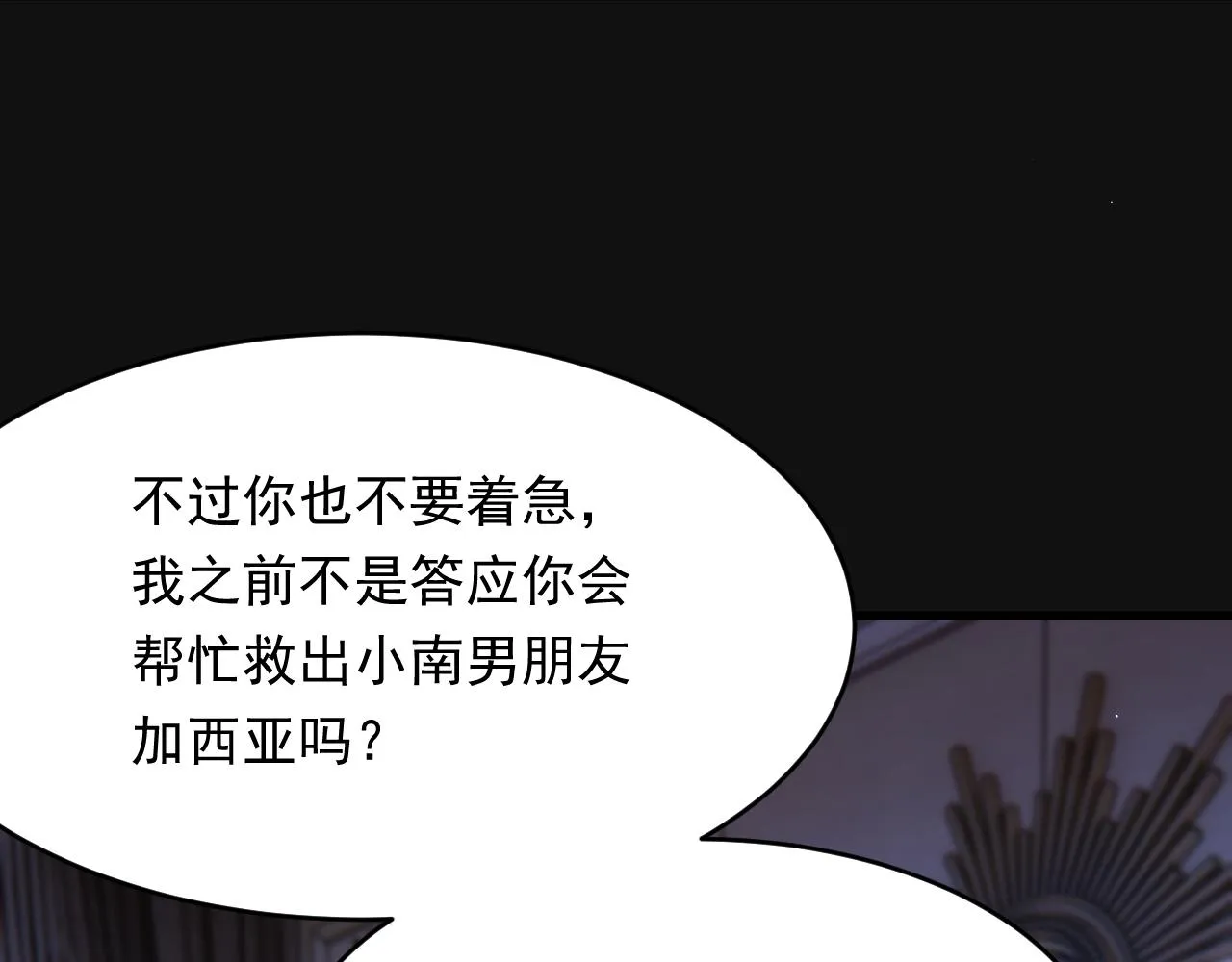162话 我的也很棒 第20页
