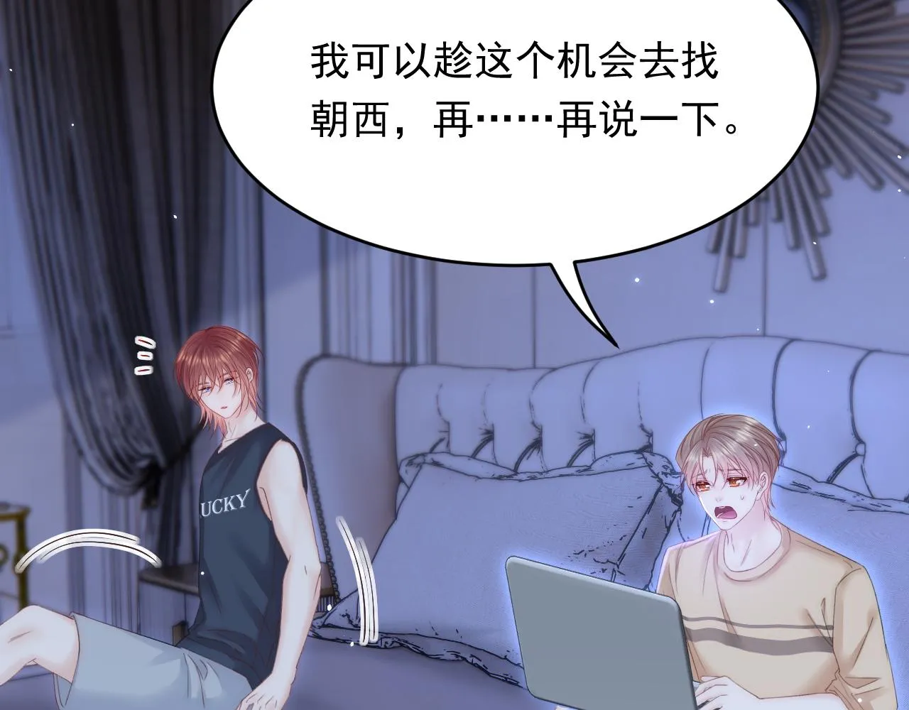 162话 我的也很棒 第21页