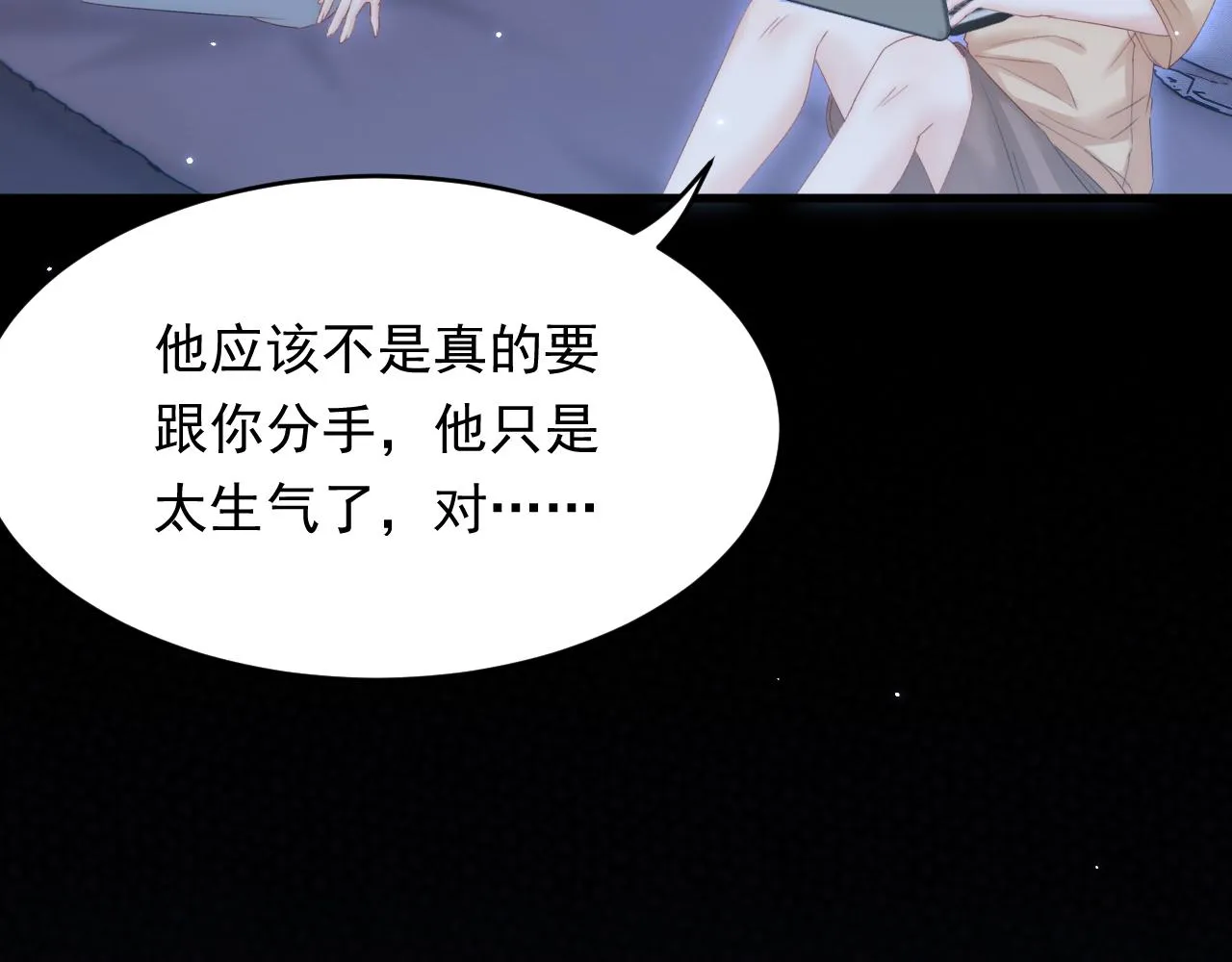 162话 我的也很棒 第22页