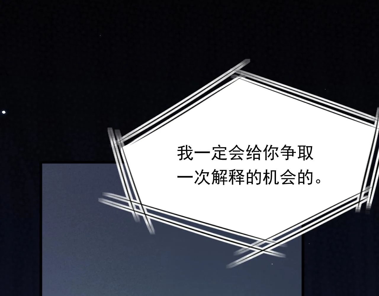 162话 我的也很棒 第23页