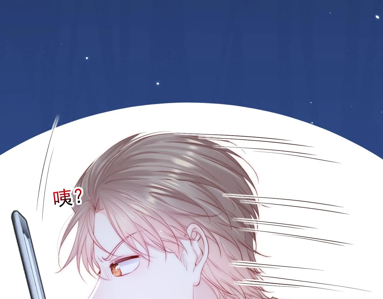162话 我的也很棒 第26页