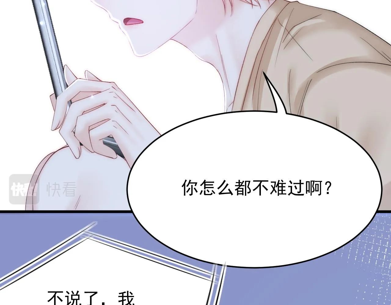 162话 我的也很棒 第27页