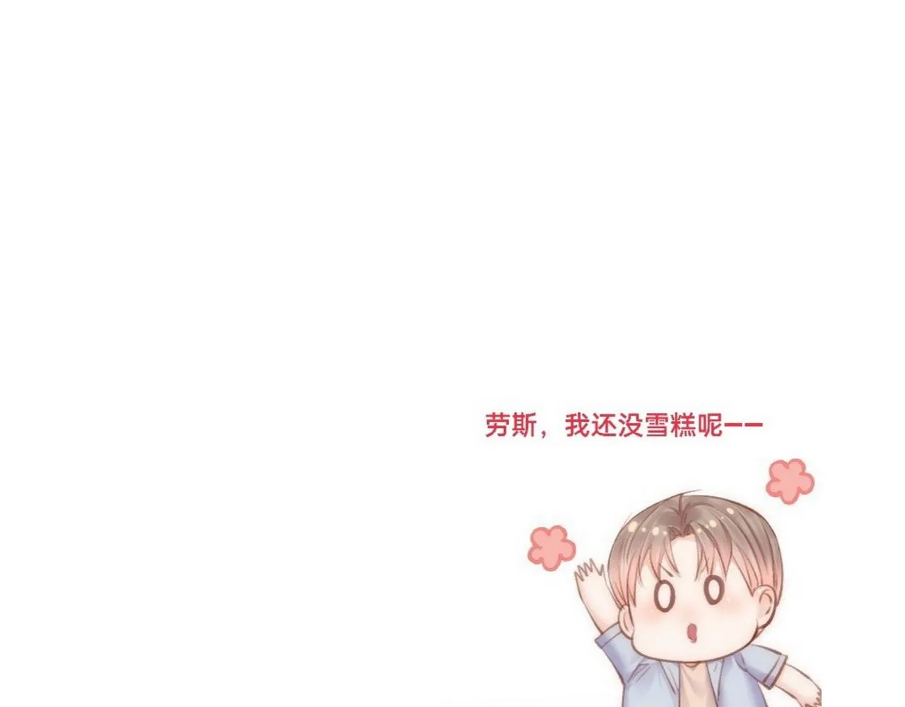 第160话 心意交错 第134页