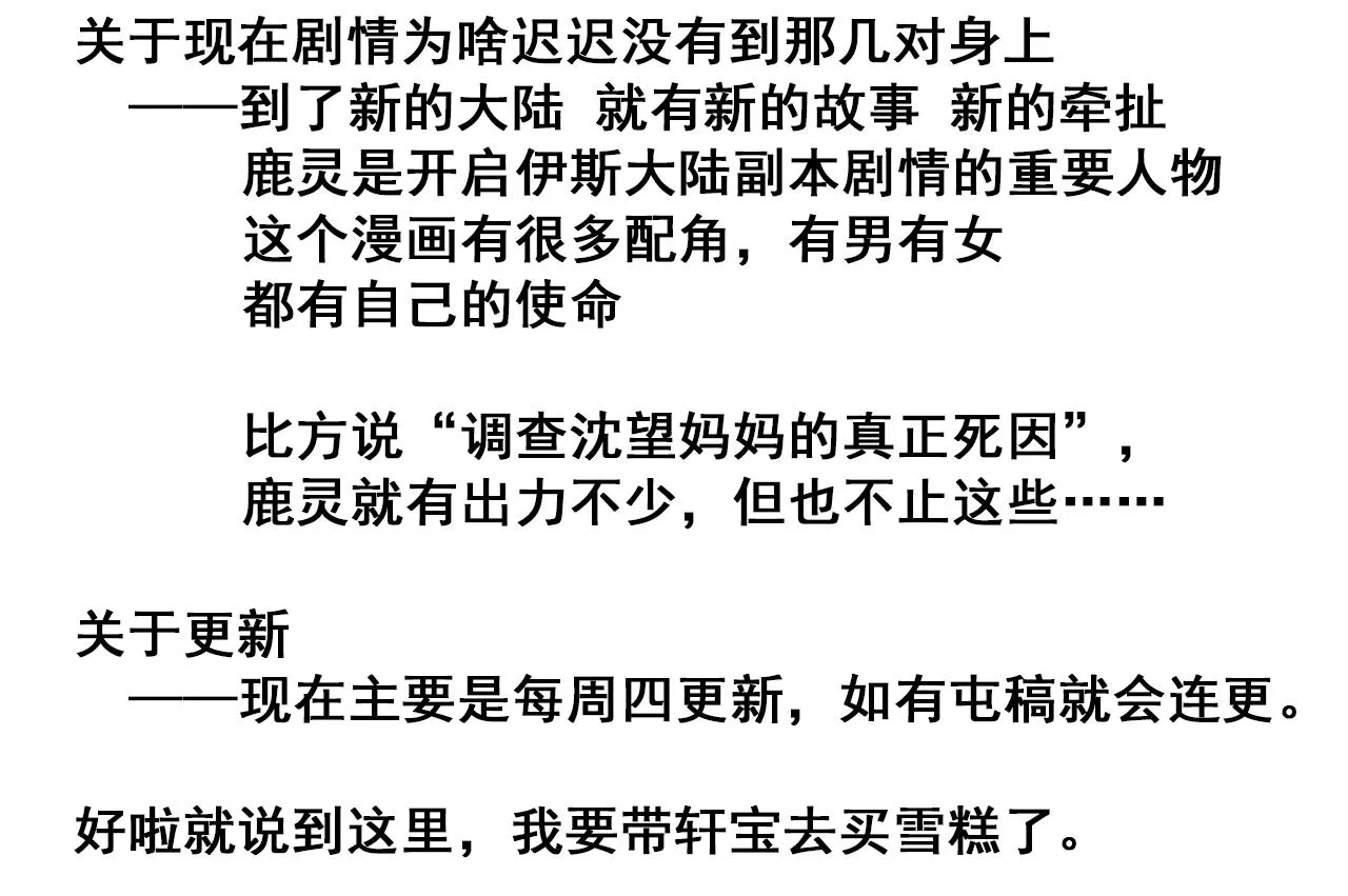第160话 心意交错 第136页