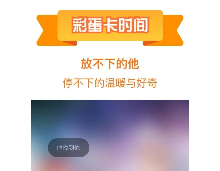 第160话 心意交错 第137页
