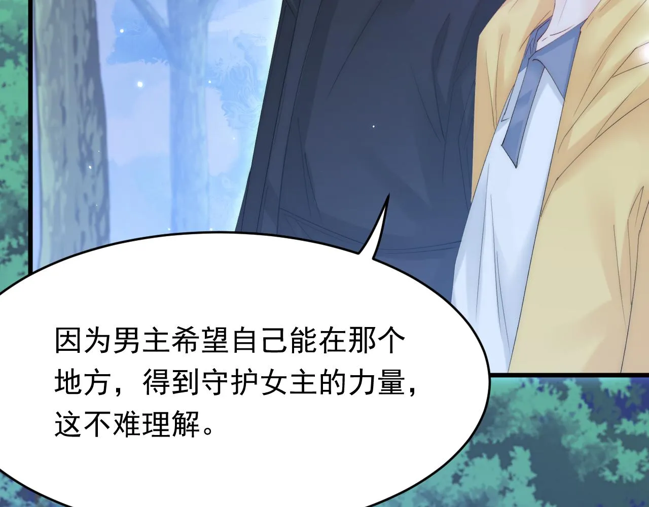 161话 不像我自己 第13页