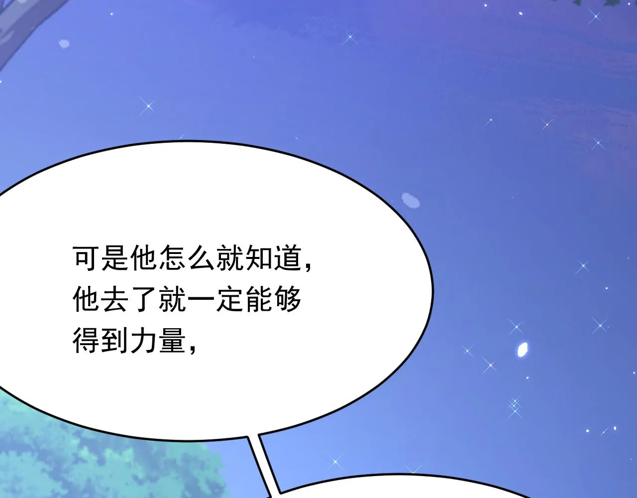 161话 不像我自己 第15页