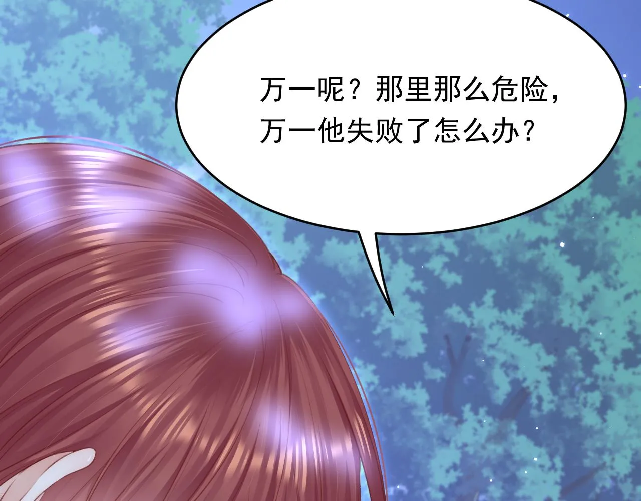 161话 不像我自己 第16页
