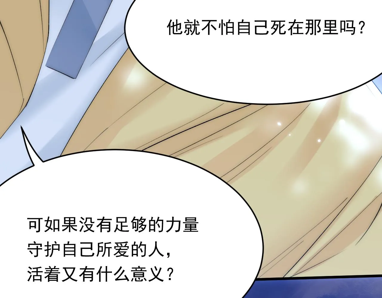 161话 不像我自己 第19页